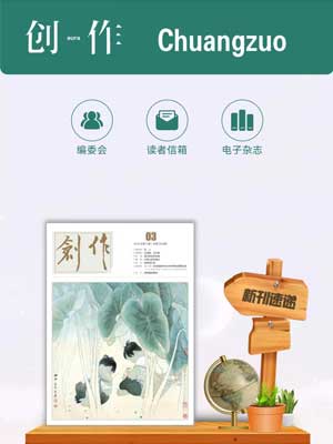 创作杂志社公众号开发